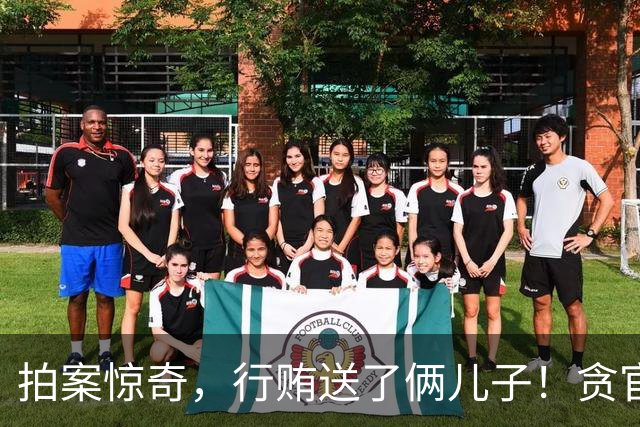 拍案惊奇，行贿送了俩儿子！贪官代孕得子7天落马，有些人的辫子长在心里。