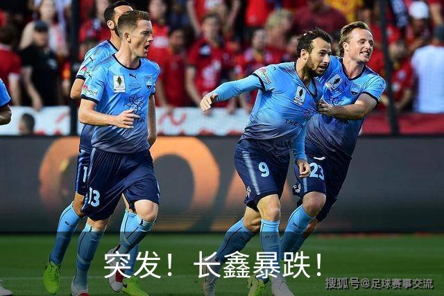 突发！长鑫暴跌！